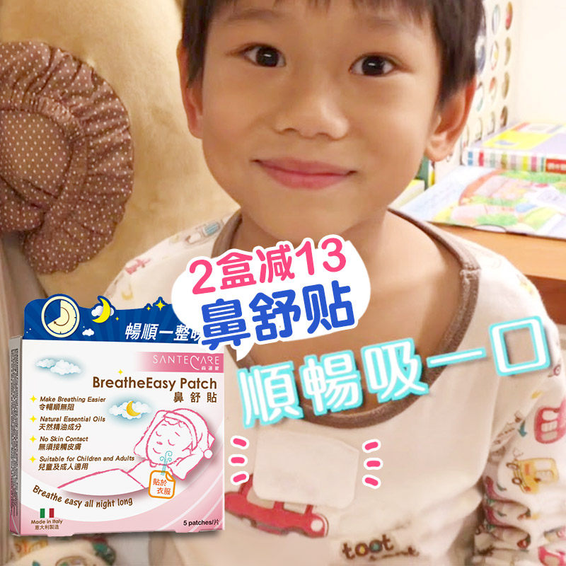 搜索"儿童鼻塞贴"的优惠券结果页-搜券网