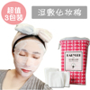 3包裝BABYLEI化妝棉濕敷專用女卸妝棉省水薄款木乃伊純棉包郵 3包裝BABYLEI化妝棉濕敷專用女卸妝棉省水薄款木乃伊純棉包郵