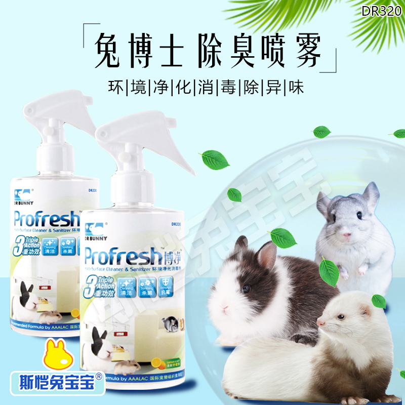满50包邮DR320兔博士博净环境净化消毒剂300ML兔子龙猫雪貂日常用在类目 宠物/宠物食品及用品, 兔类及其用品, 兔兔医疗用品中 - 来自Buy2taobao.com提供专业的淘宝代购服务