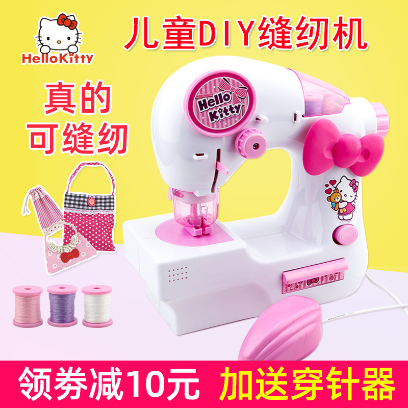 凯蒂猫儿童缝纫机女孩手工DIY制作电动玩具6-10岁生日女童礼物|ruв категории игрушка/коляска/головоломка/блоки/модель, моделирование/играть в игрушки, играть в игрушки - от Buy2taobao.com для оказания профессиональной услуги покупки агента Taobao