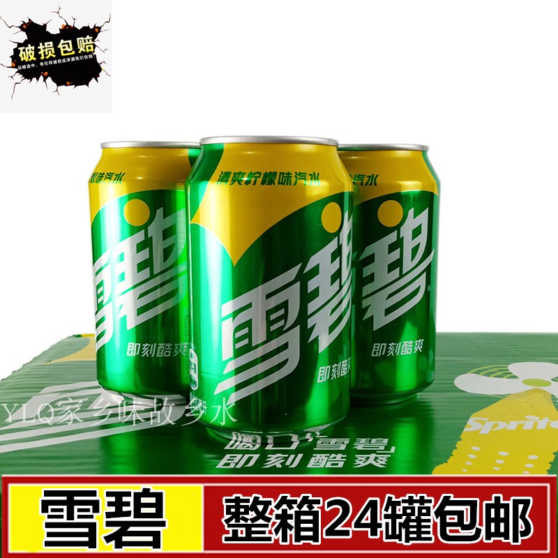 雪碧碳酸饮料330ml*24罐装 清爽柠檬味汽水碳酸饮料整箱多省包邮