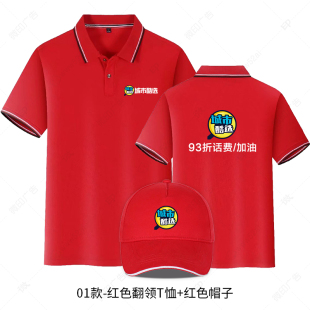 城市酷选APP条纹翻领T恤文化衫广告衫工作服太阳帽子衣服定制图案