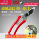 日本进口正品ARS爱丽斯120S-8修枝剪剪刀整枝剪果树剪刀剪子