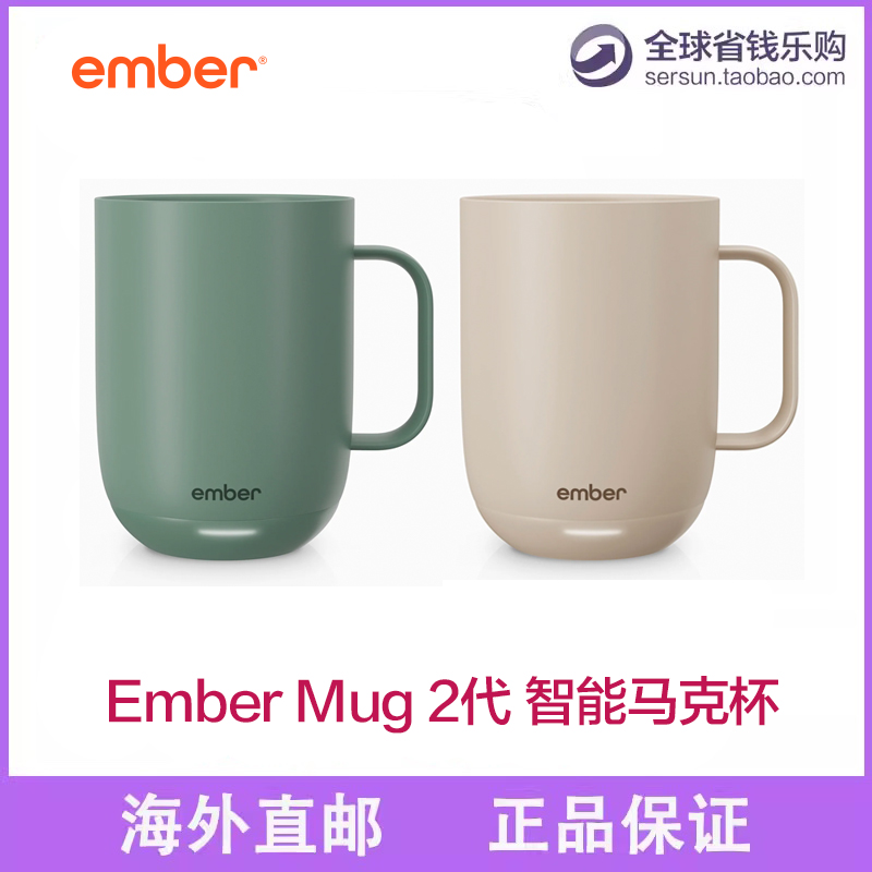 美国Ember Mug 2智能马克杯子手机App控制温控调节温度加热咖啡杯