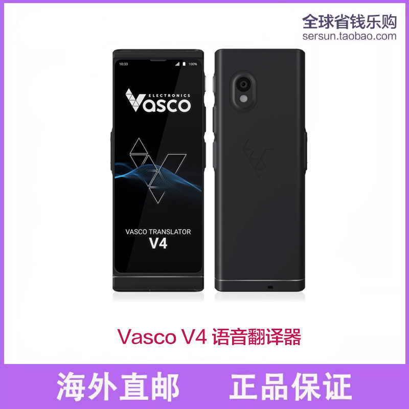 Vasco V4 M3 翻译器 108种语音 终身网络 出国神器 美国代购