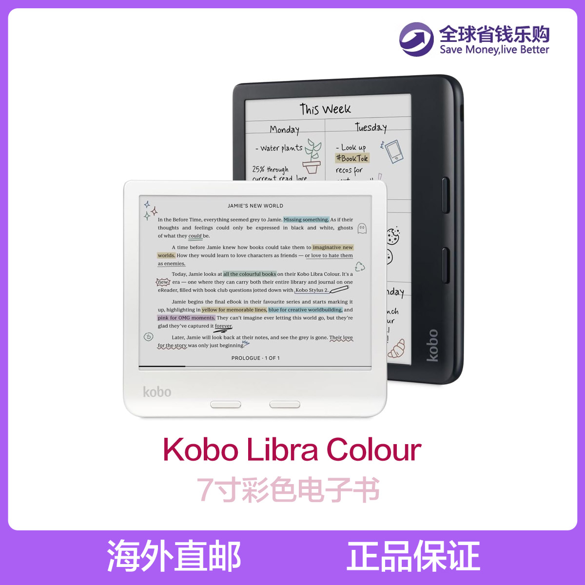 Kobo Libra Colour 2 32G 7寸电子书阅读器IPX8防水电子墨触屏