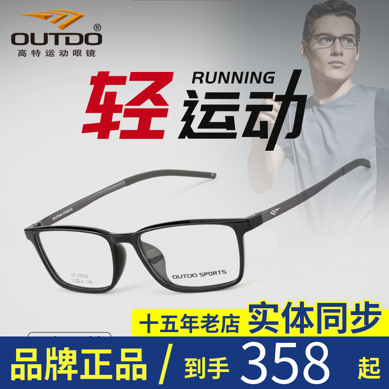 正品高特近视眼镜男款眼镜框配镜近视镜全框光学镜架超轻GT62036