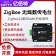 亿佰特ZigBee3.0模块转RS485无线透传工业级数传电台自组网远距离