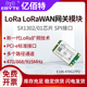 亿佰特lora扩频模块lorawan网关SX1302射频芯片低功耗PCI-e接口