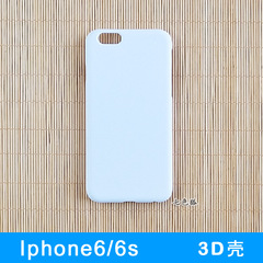 苹果6s空白3D菲林壳半成品材料Iphone6热转印手机保护壳照片DIY