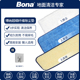 Bona博纳超细纤维垫除尘垫 涂抹垫 清洁垫平板喷水拖把替换垫拖布