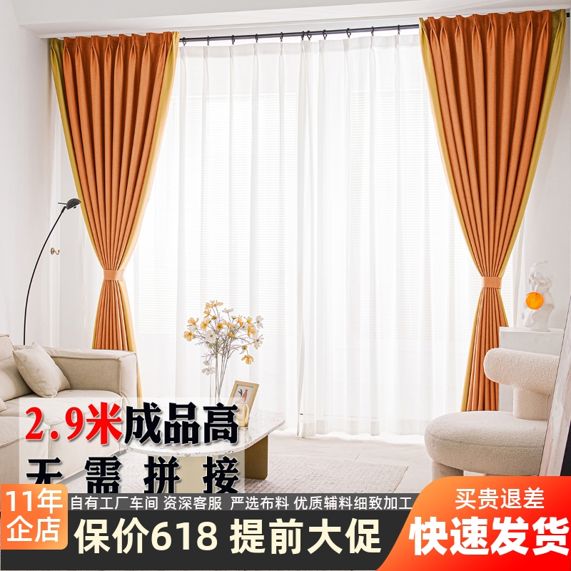 2.9米高加长加厚全遮光窗帘布料拼纯色成品现代简约客厅定制窗纱