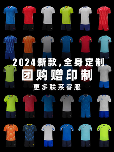 KELME卡尔美足球服2024官方旗舰足球队服足球球衣套装定制印字