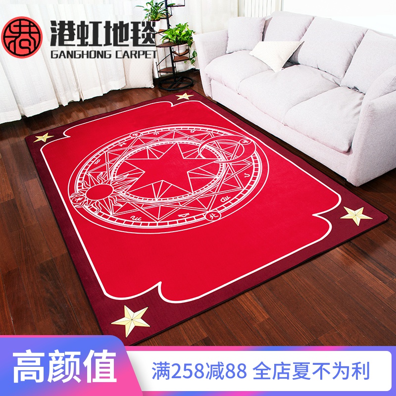 港虹百变小樱魔法阵寝室魔卡皮肤樱宿舍地毯少女a魔法女生超拽图片