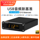 TOPPING拓品D10 Balanced平衡USB发烧解码器 界面 音频DAC硬解DSD