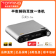 新品TOPPING拓品DX5 lite平衡解码耳放一体机双ES9068AS 硬解 DAC