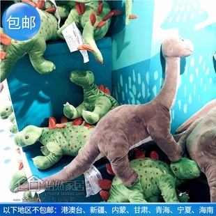 包邮宜家耶特里克恐龙家族毛绒玩具雷龙甲龙三角龙霸王龙剑龙￥53.