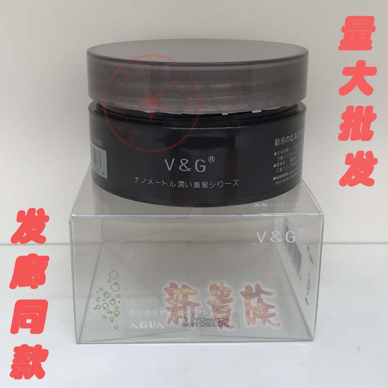 日本V&G哑光造型发泥整发料VG强力定型蓬松质感发蜡理发店同款85g