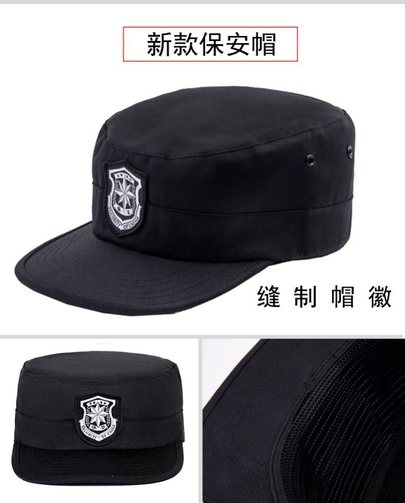 保安帽子男款