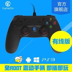 小鸡G3有线版电脑游戏手柄win7/8 USB安卓手机PC360 xbox 实况