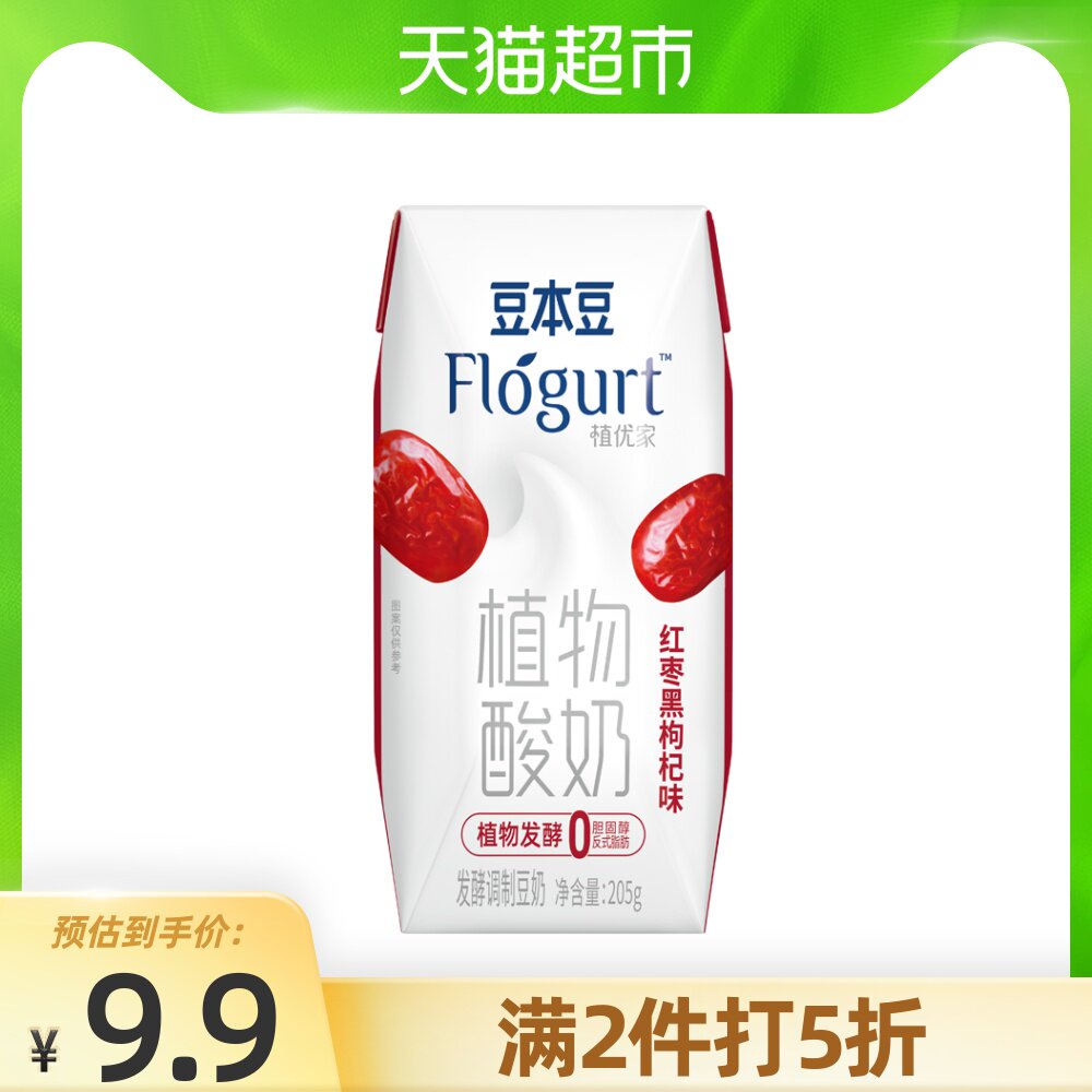 王源推荐植物酸奶红枣黑205g豆本豆