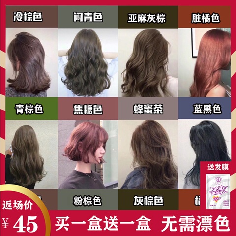 2020年发色染发剂2019流行发色自己在家染发蓝黑色染发膏女纯植物