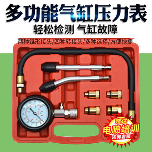 汽车故障检测维修工具汽修气压表多功能两用摩托燃油表气缸压力表