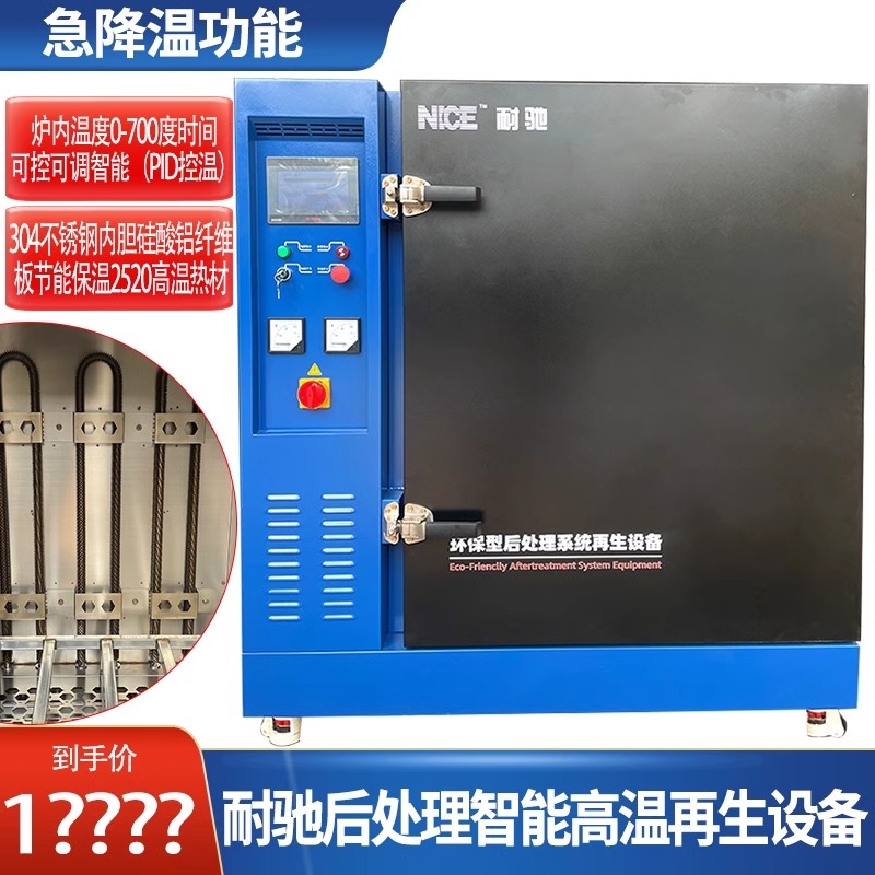 DPF/SCR高温再生炉耐驰后处理智能国六智能高温再生设备 DPF-810S