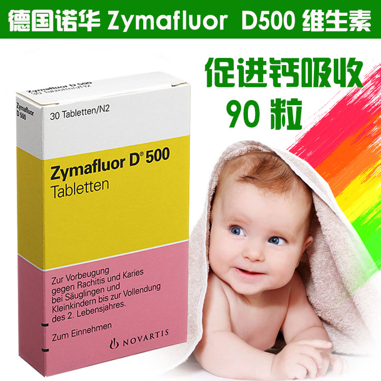 德国婴幼儿补钙优选诺华Zymafluor D500维生素预防佝-偻原产德国|ruв категории сухое молоко/кормёжка/пища/закуски, детская пища, рыбий жир - от Buy2taobao.com для оказания профессиональной услуги покупки агента Taobao
