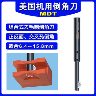 机用盲孔斜孔反交叉内孔倒角刀6.5～16mm可换去毛刺刀不锈钢铸铁