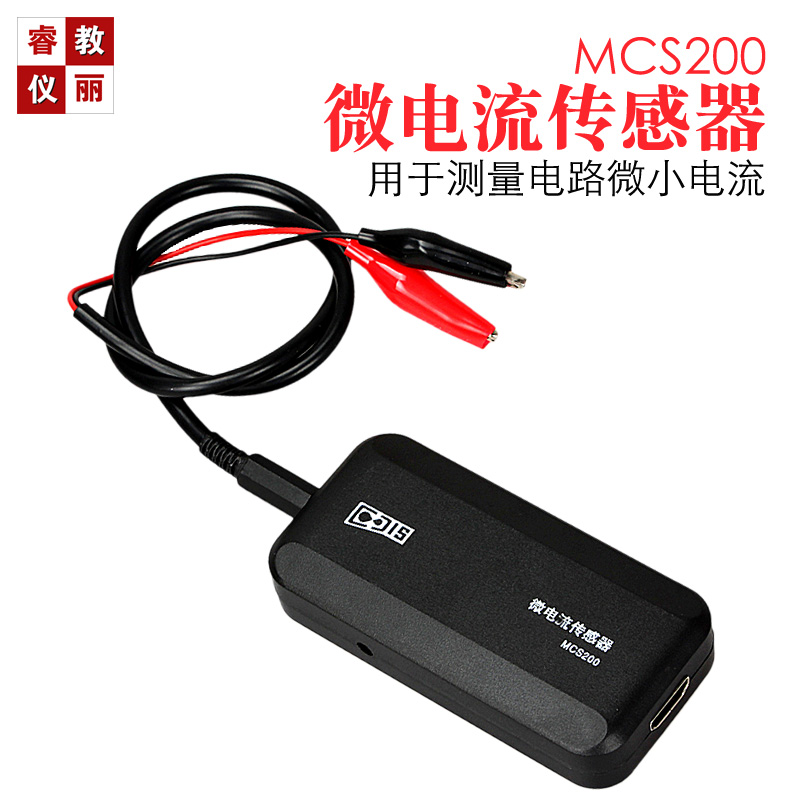 微電流傳感器 數字化探究實驗室 計算機數據采集系統包郵在類目 辦公設備/耗材/相關服務, 打印機配件, 傳感器中 - 來自Buy2taobao.com提供專業的淘寶代購服務