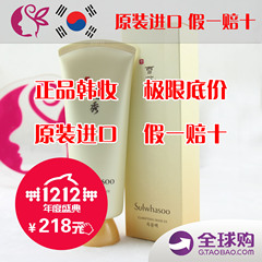 【韩国正品】雪花秀Sulwhasoo玉容撕拉面膜 150ml 去角质改善黑头