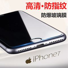 防指纹！iPone苹果7钢化玻璃膜iPhone7plus ip7 puls 5.5手机贴膜