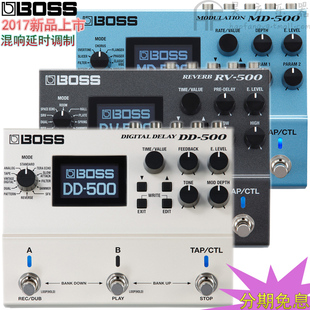 BOSS DD-500延迟延时RV-500混响MD-500调制贝司电吉他单块效果器