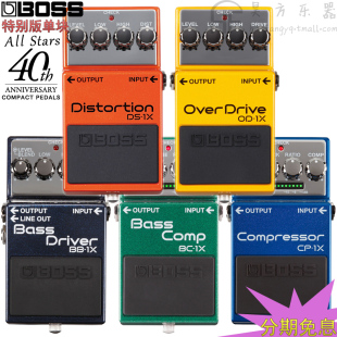 boss OD-1X过载DS-1X失真CP-1X压缩BC-1X BB-1X电吉他贝司效果器