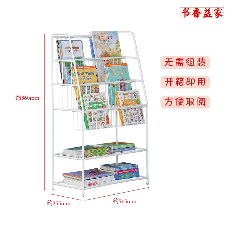 儿童书架报刊杂志简易落地家用绘本玩具收纳金属置物架书香益家