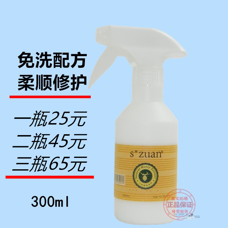 闪钻蜂蜜水光喷雾香水一喷柔营养水香氛免冲洗补水柔顺喷雾补水抚