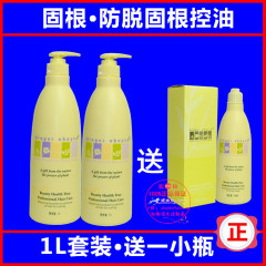 生姜健发固根洗发乳洗发水护发乳1000ML*2 控油去油防脱固根