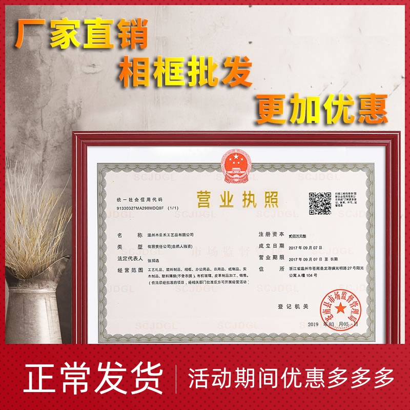 Plastic new edition a3 Frame Business license Triple Certificate of award Architecture Qualifications certificate Original protect Photo framein the Home accessories , Frame/Frames category - from Buy2taobao.com to provide professional Taobao agent buy service