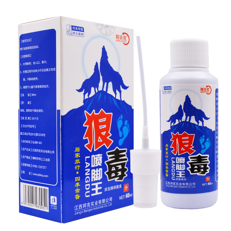 買3送1 買5送2 正品狼毒噴腳王草本噴劑60ml 足部護理液在類目 洗護清潔劑/衛生巾/紙/香薰, 洗髮沐浴/個人清潔, 身體護理, 身體乳液中 - 來自Buy2taobao.com提供專業的淘寶代購服務
