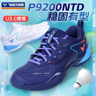 2025新款VICTOR威克多羽毛球鞋P9200NTD减震耐磨真碳板运动训练鞋