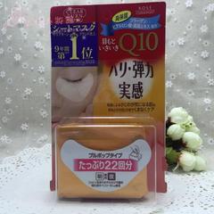 日本kose高丝q10弹力紧致眼膜44片日本眼膜贴去细纹补水黑眼圈袋