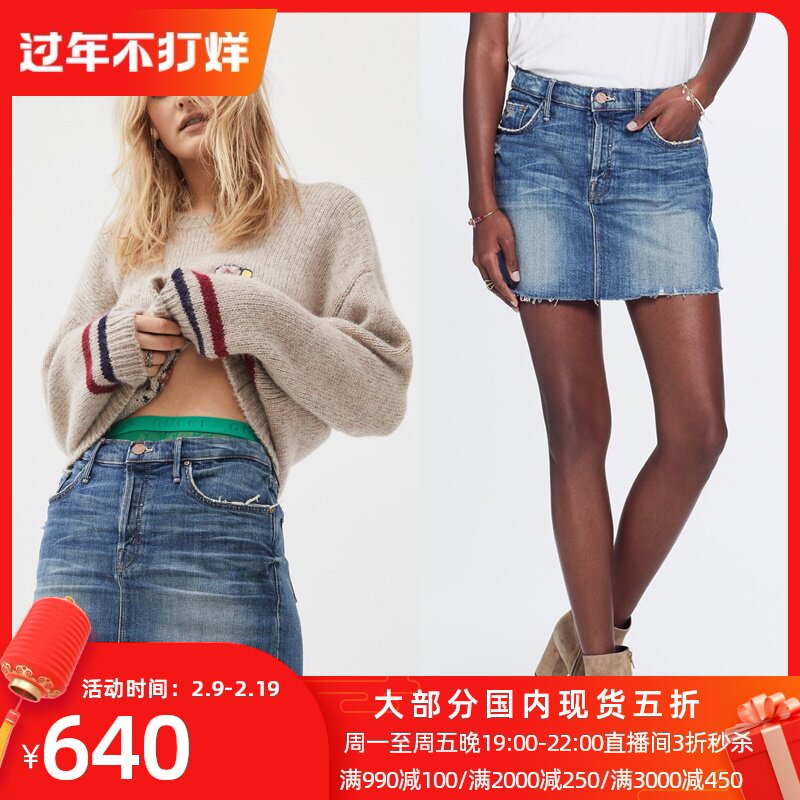 清仓现货 MOTHER 高腰水洗蓝色磨白毛边须修身半身迷你牛仔短裙女在类目 女装/女士精品, 半身裙中 - 来自Buy2taobao.com提供专业的淘宝代购服务