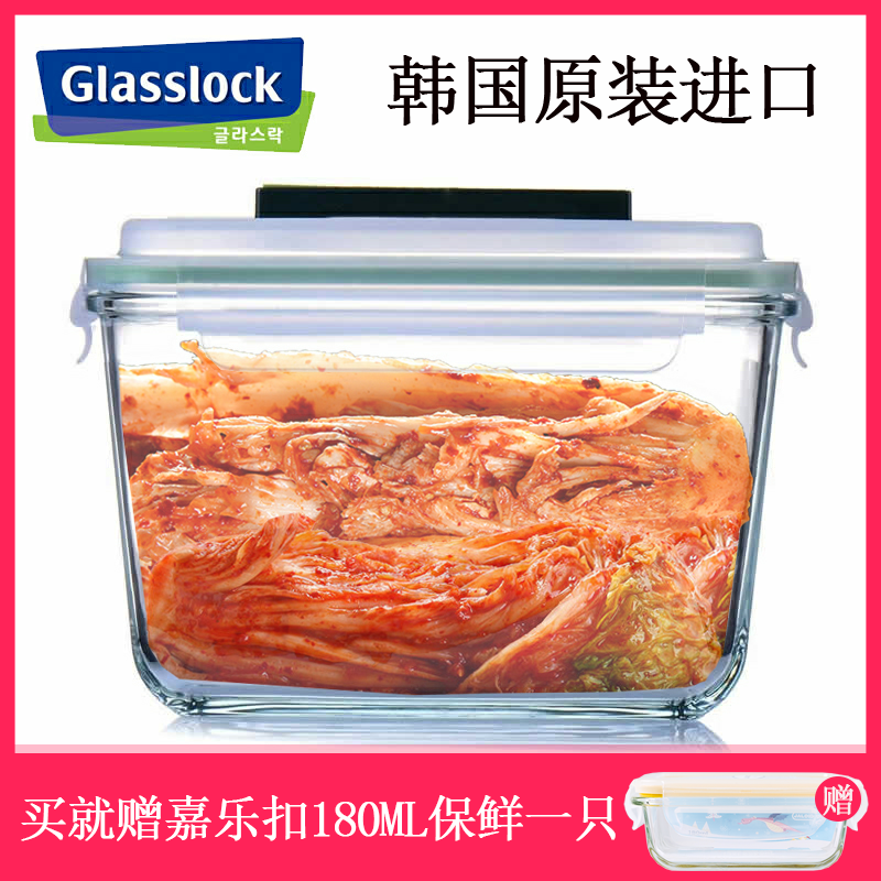 韩国GLASSLOCK钢化玻璃大容