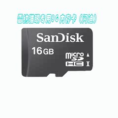 闪迪品牌TF16G内存卡(Micro SD卡