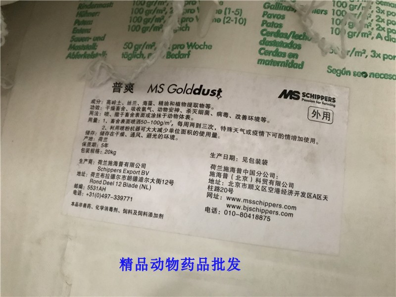 荷蘭施海普産普爽環境清潔劑豬場環境清潔吸收氨氣高嶺土母豬仔豬在類目 畜牧/養殖物資, 動物保健品/水質調節劑, 動物保健品中 - 來自Buy2taobao.com提供專業的淘寶代購服務