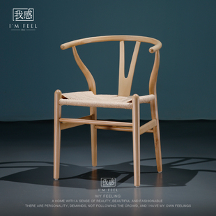全实木椅新中式餐椅靠背时尚设计师家用小户型Y椅北欧带扶手椅子