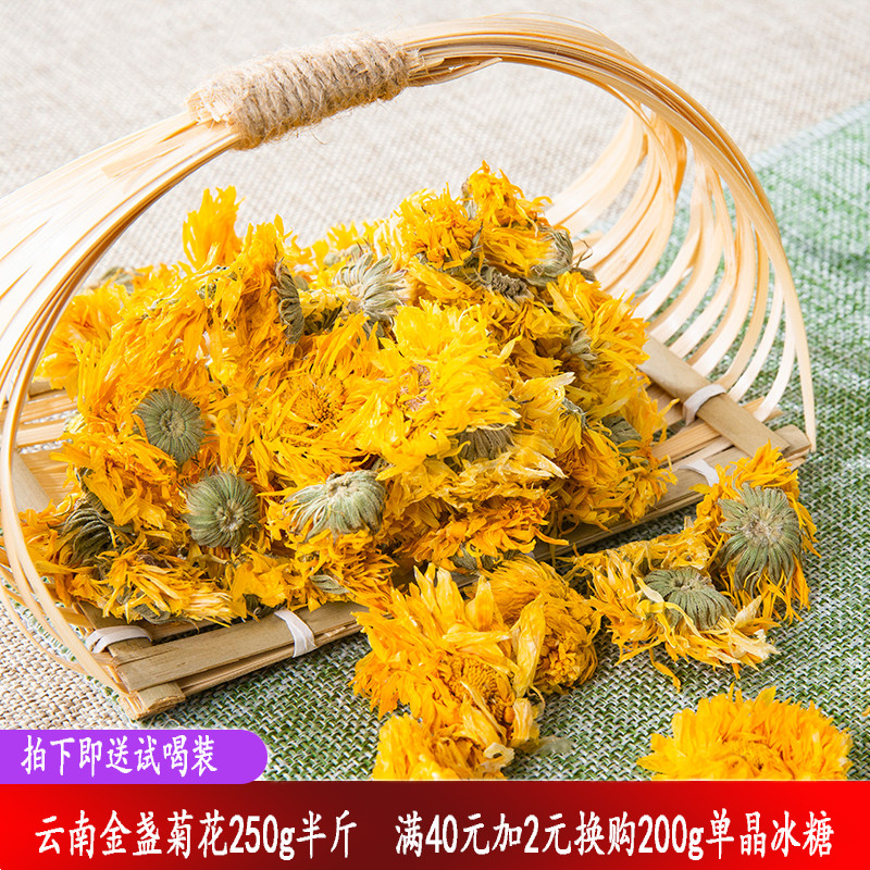 云南金盏菊干花养生花茶优质金盏菊花茶干草茶250g散装菊花茶包邮在类目 传统滋补营养品, 药食同源食品, 其他药食同源食品中 - 来自Buy2taobao.com提供专业的淘宝代购服务