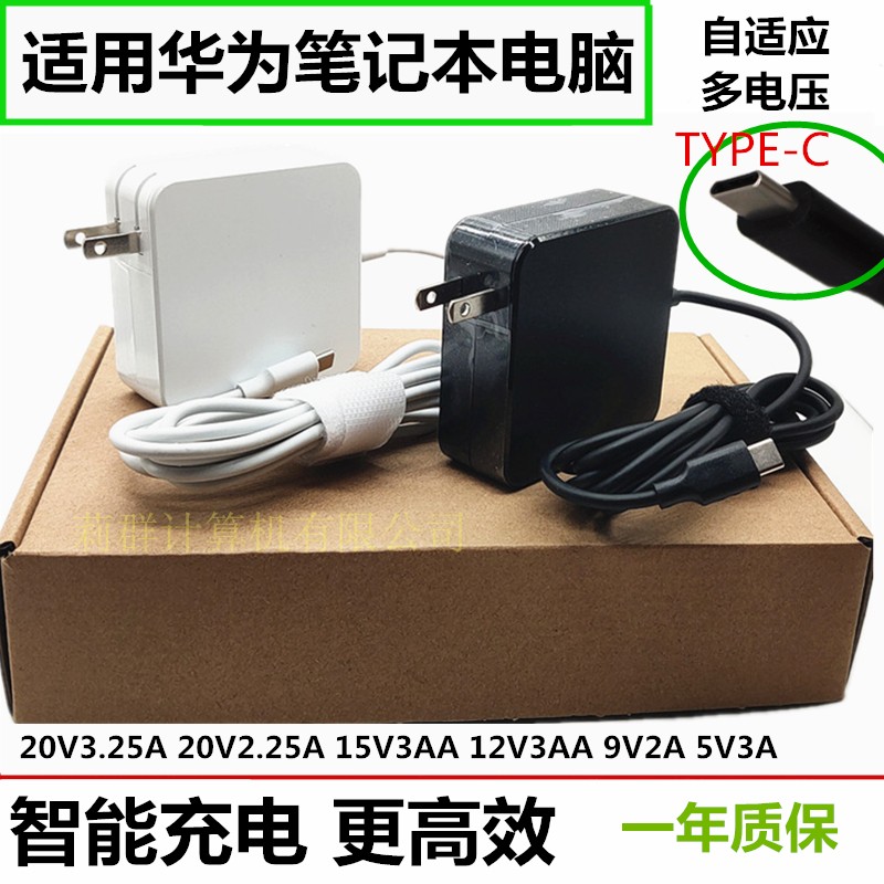 适用华为荣耀MagicBook笔记本VLT-W50电源适配器充电器线20V3.25A