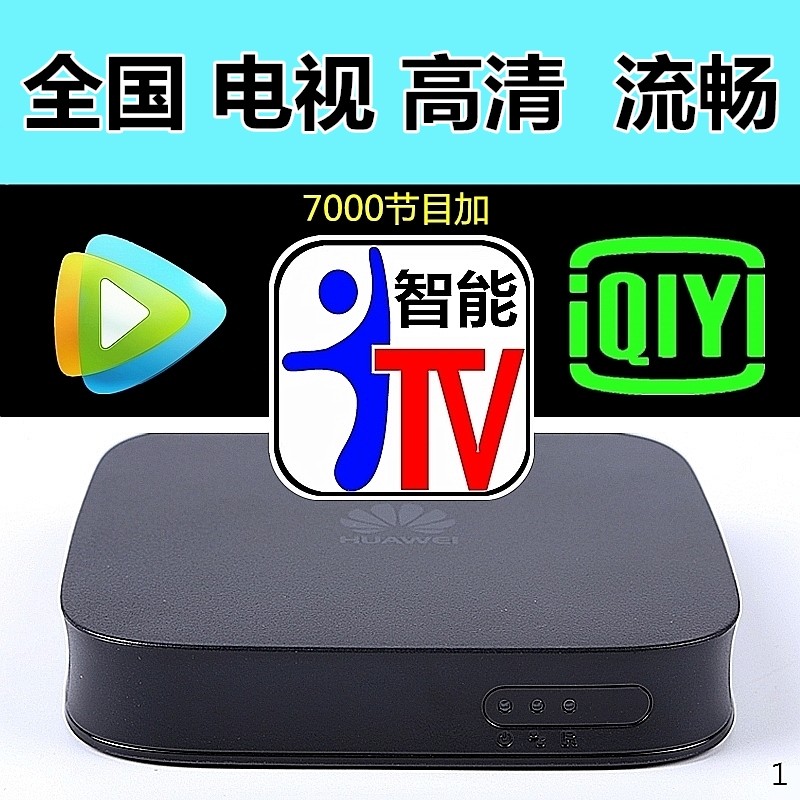 华为ec6108v9家用网络机顶盒全网通4k魔盒高清投屏播放器优惠券